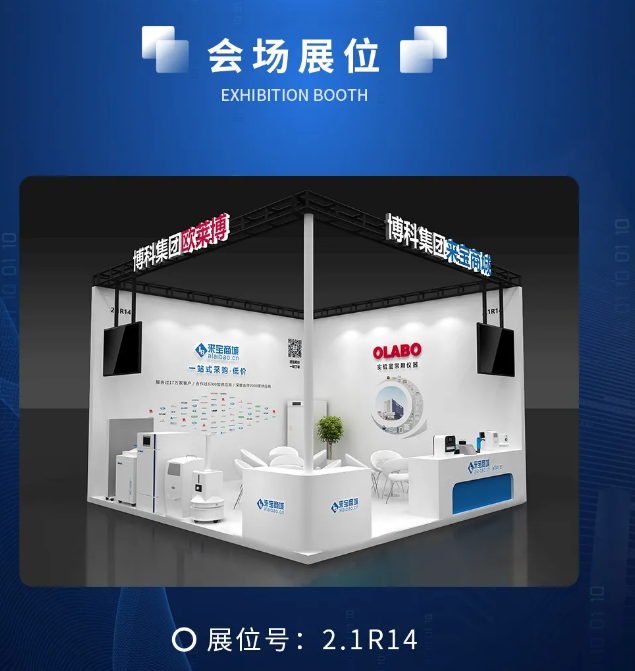  OLABO 展位.png