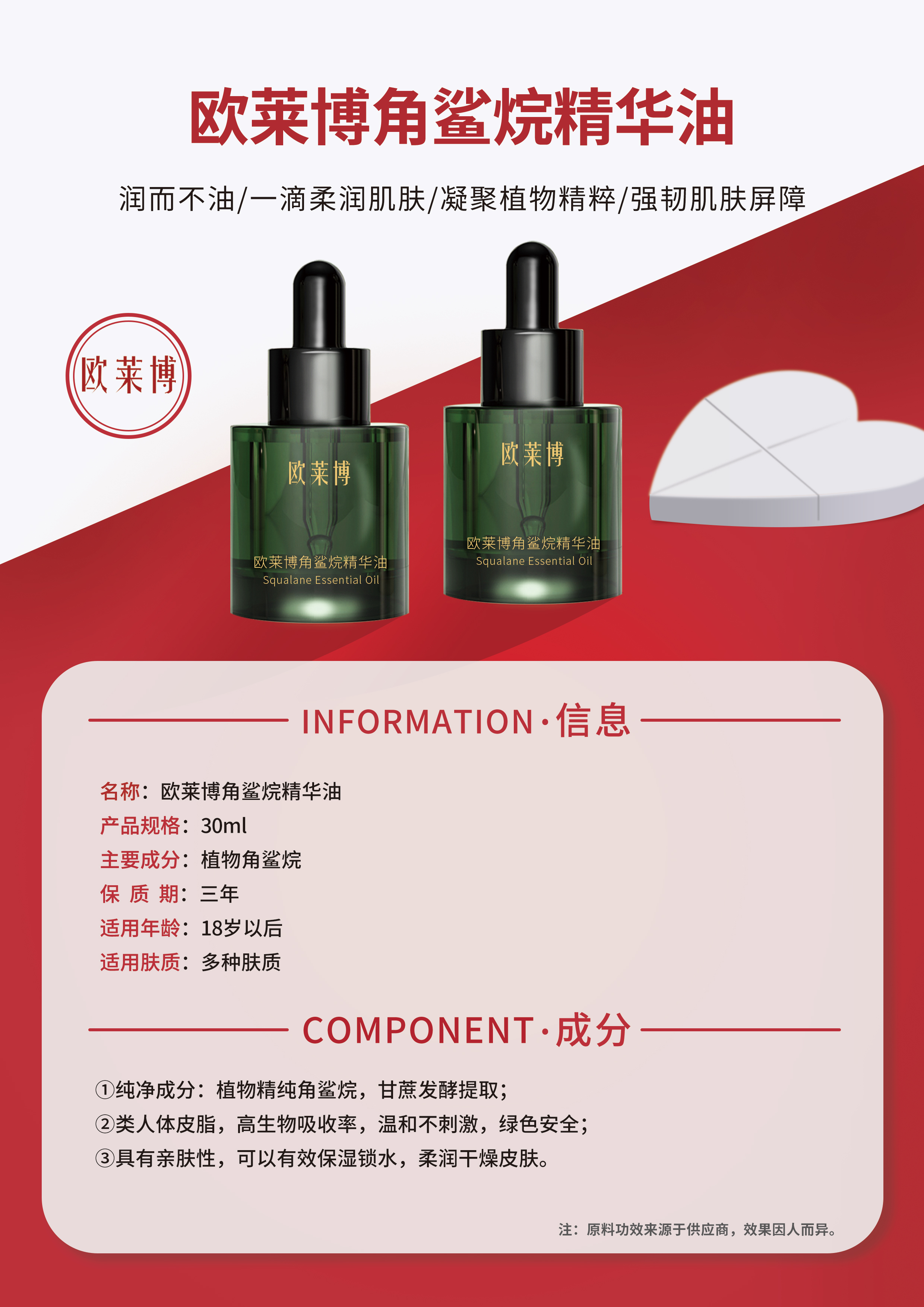 欧莱博角鲨烷精华油30ml.jpg